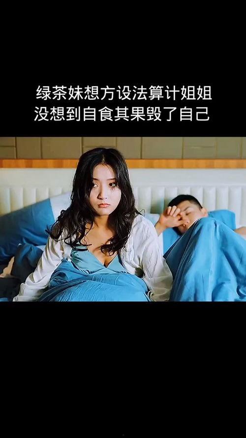 绿茶妹电影在线观看,青春校园的甜蜜邂逅